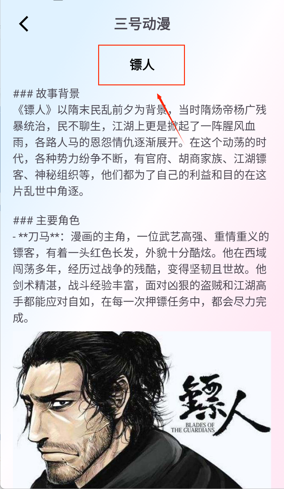 三号动漫无广告版