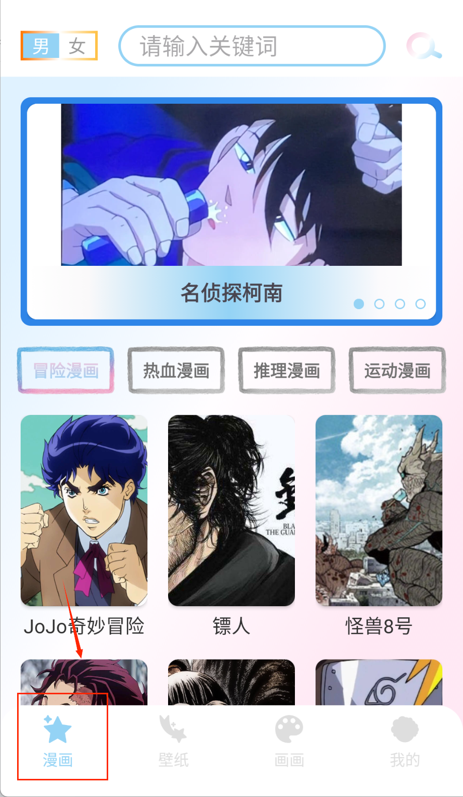 三号动漫官方版