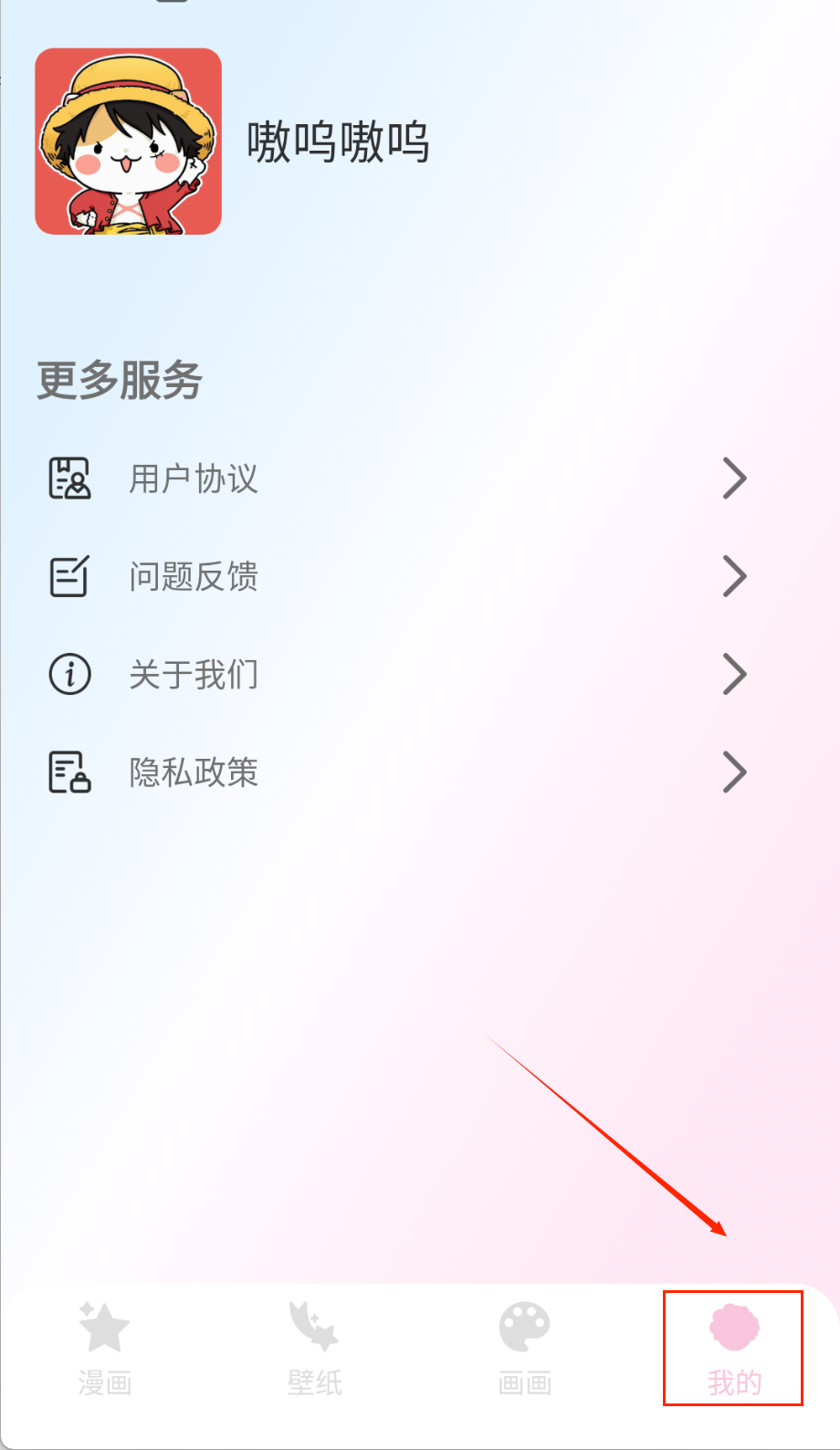 三号动漫官方版