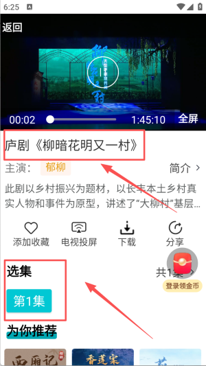 梨园行戏曲app官网版