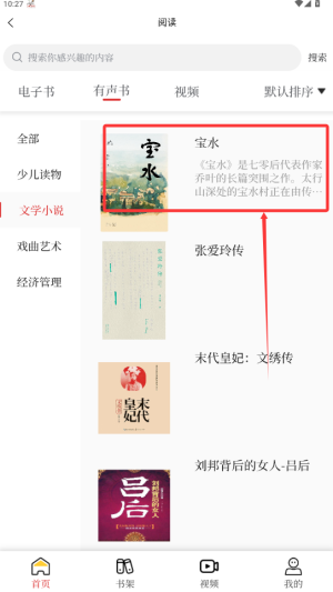 书香河南app