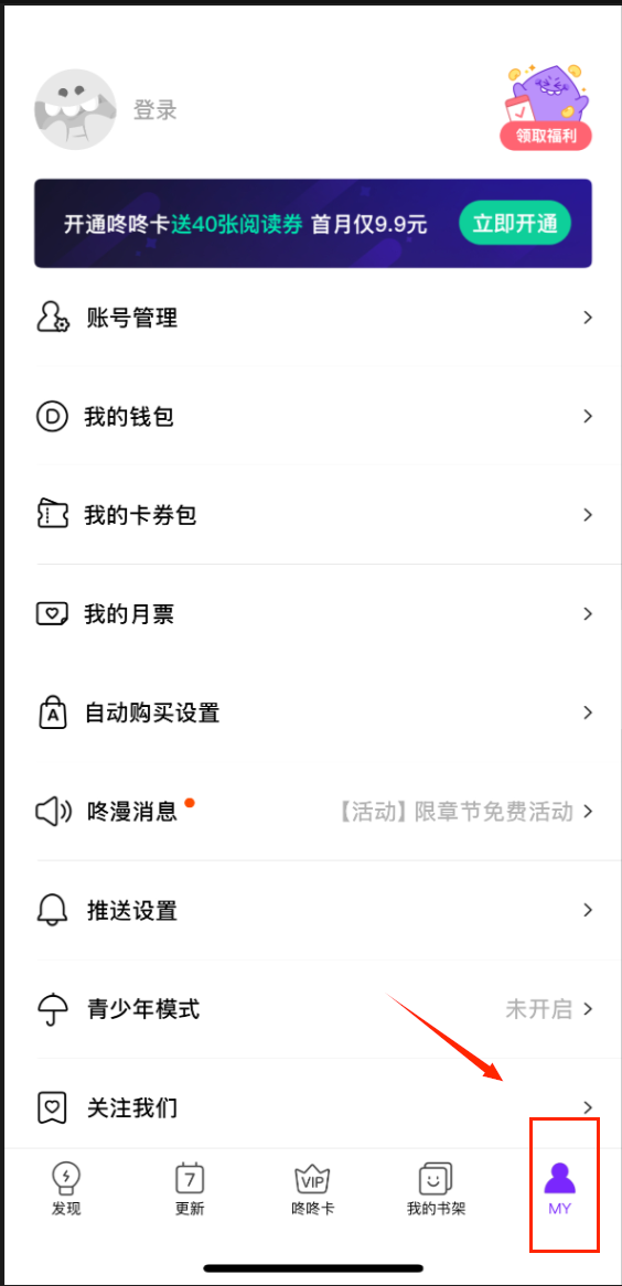 咚漫漫画官方版