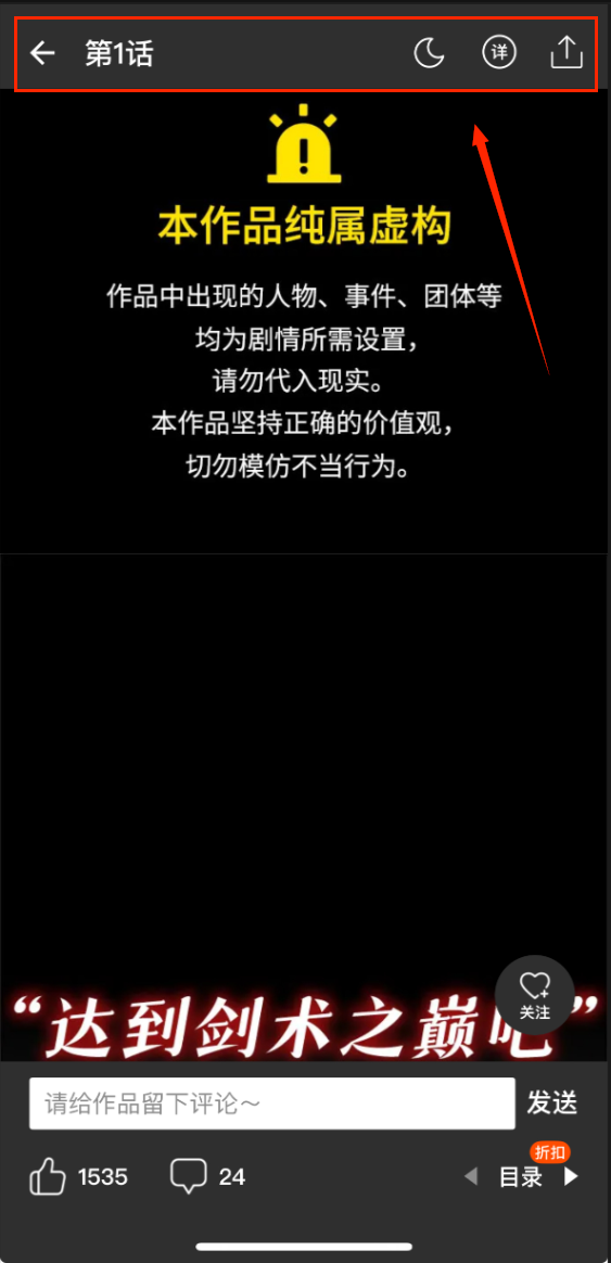 咚漫漫画官方版