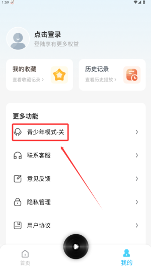 懒猫免费听书app