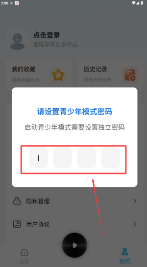 懒猫免费听书app