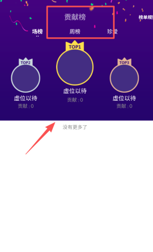 奇妙直播安卓版