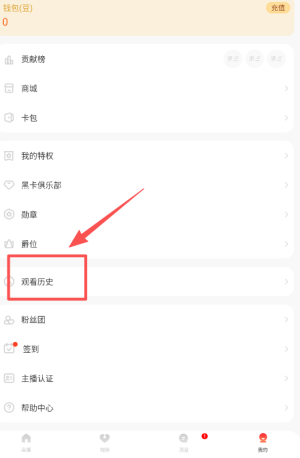 奇妙直播安卓版