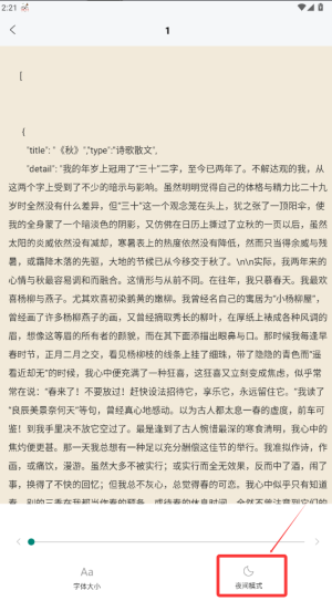 掌上看书阅读器