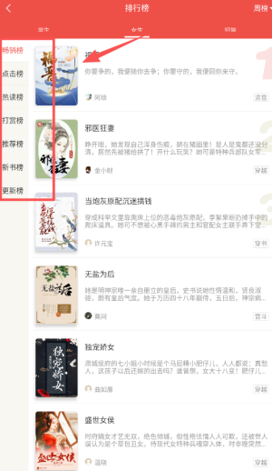 磨铁阅读手机版