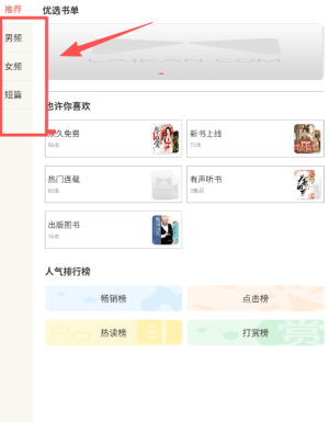 磨铁阅读手机版