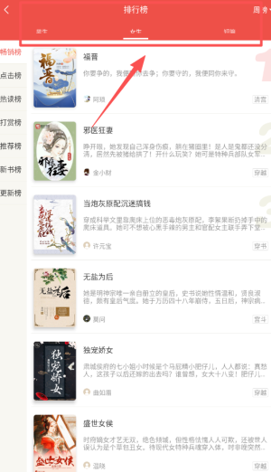 磨铁阅读手机版