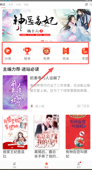 磨铁阅读手机版