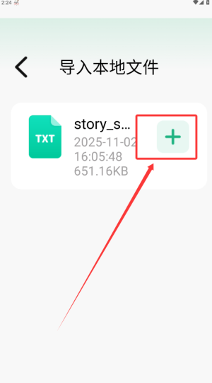 掌上小说阅读器