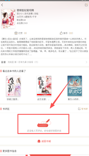 磨铁阅读APP官网