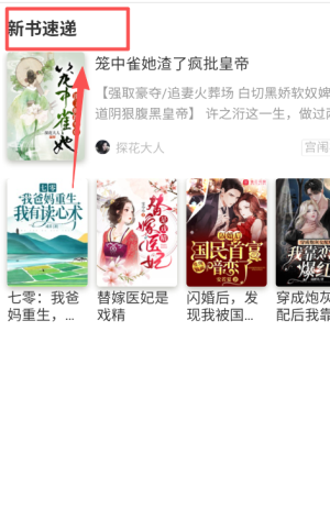 磨铁阅读APP官网