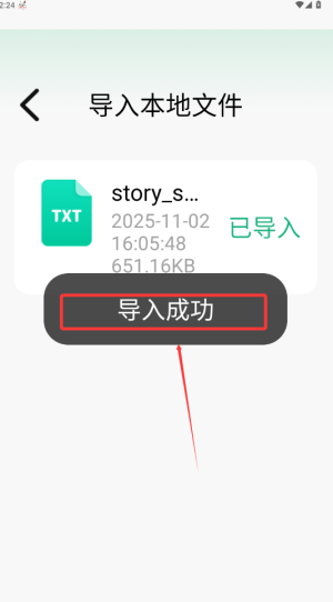 掌上小说阅读器