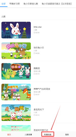 免费看动画片大全