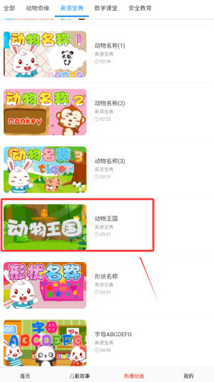 免费看动画片大全