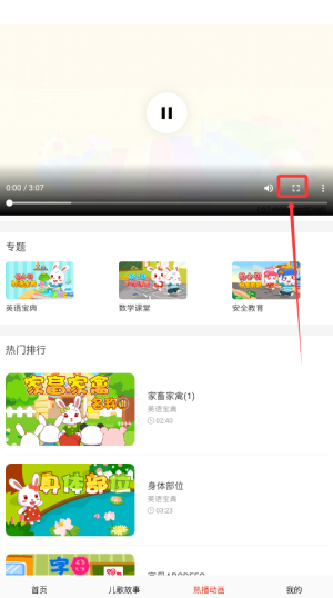 免费看动画片大全