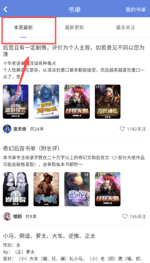 少年梦阅读白嫖版