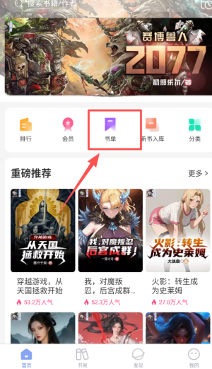少年梦阅读白嫖版