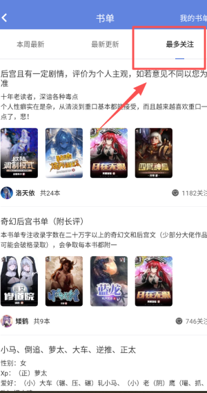 少年梦阅读白嫖版