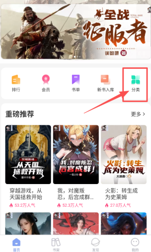 少年梦阅读软件版