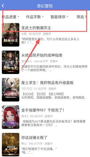 少年梦阅读软件版