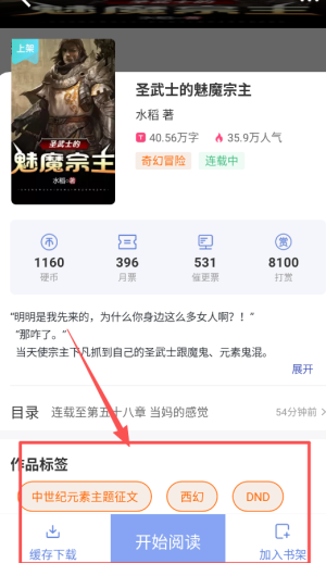 少年梦阅读软件版