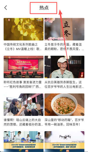 广西视听appHD旧版