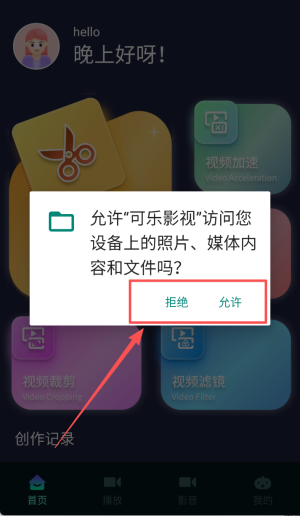 可乐影视app官网正版