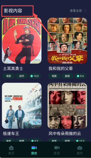 可乐影视app官网正版