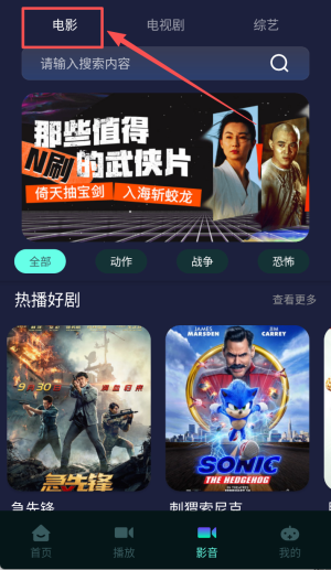 可乐影视app官方最新版