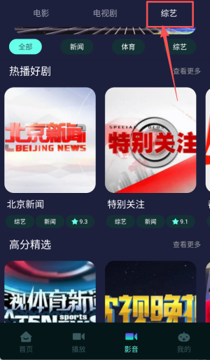 可乐影视app官方最新版