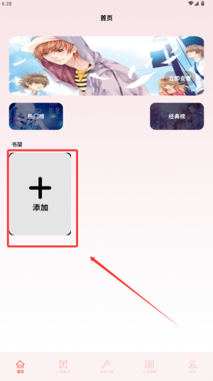 玄青小说阅读器