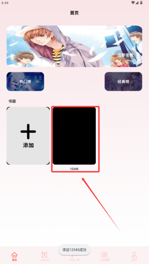 玄青小说阅读器