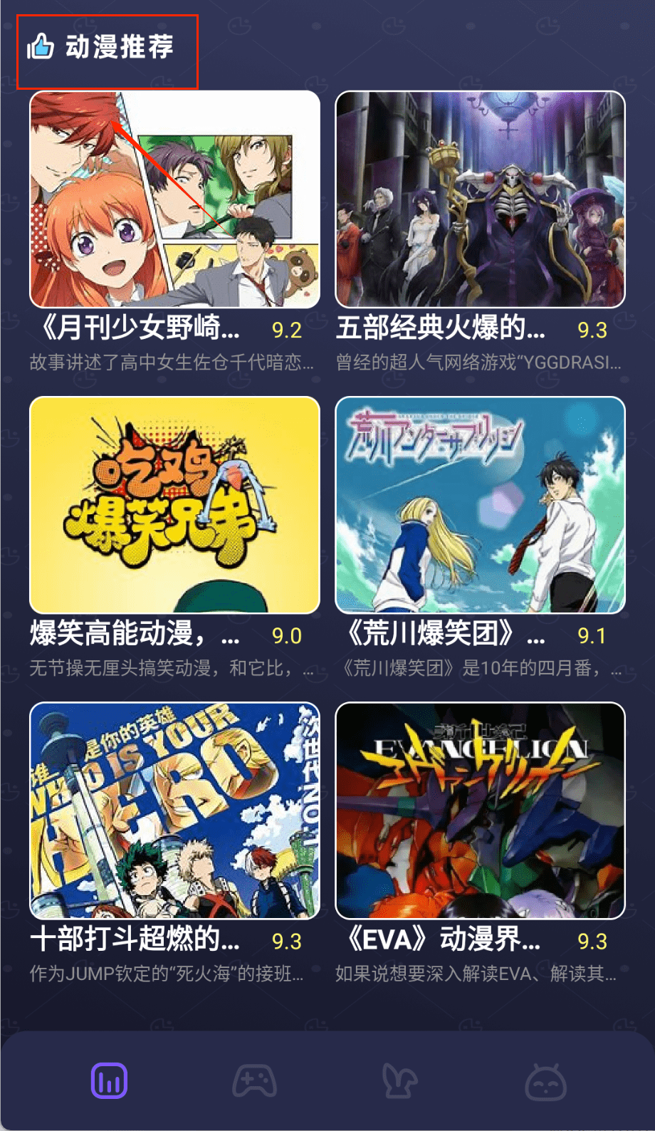 贝勒漫画官方版