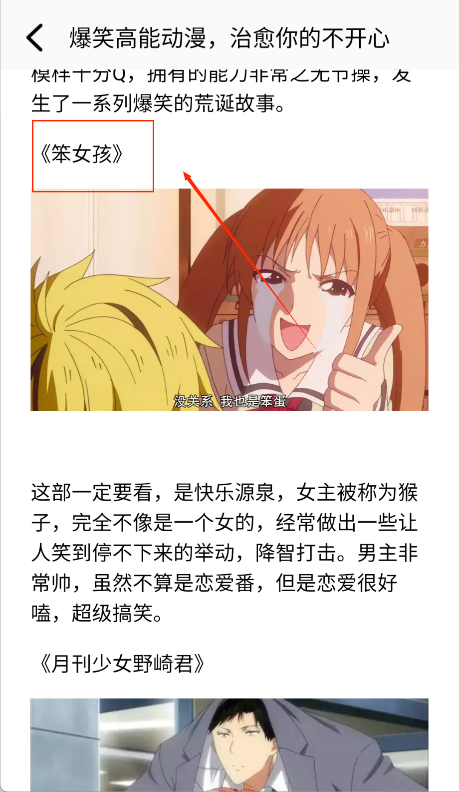 贝勒漫画官方版