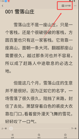 汽水小说
