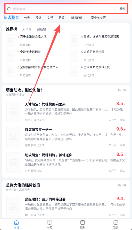 飞读免费小说免费版app