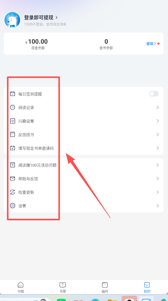 飞读免费小说免费版app
