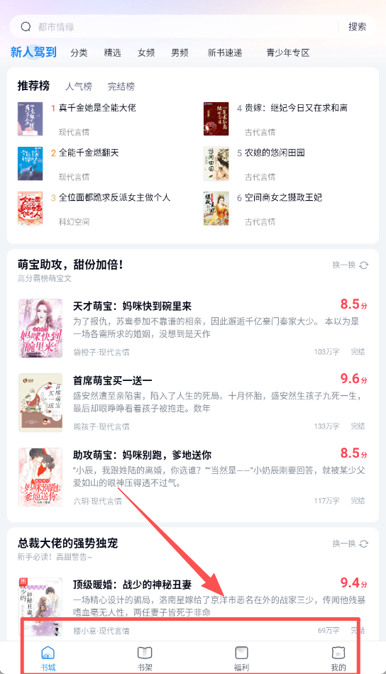 飞读免费小说免费版app