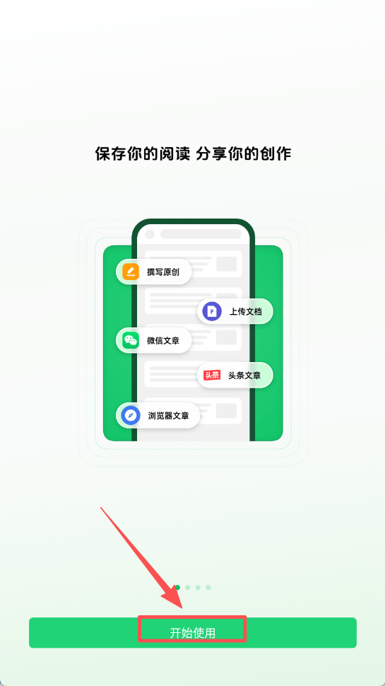 个人图书馆app