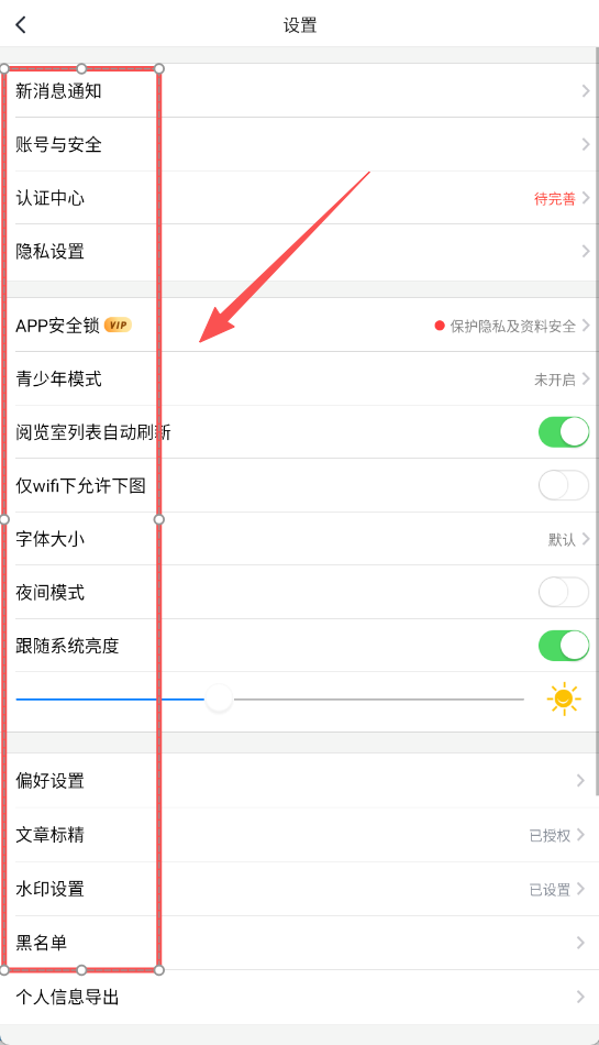 个人图书馆app