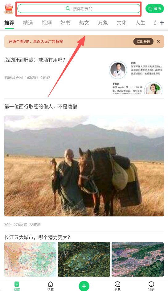 个人图书馆app去广告版