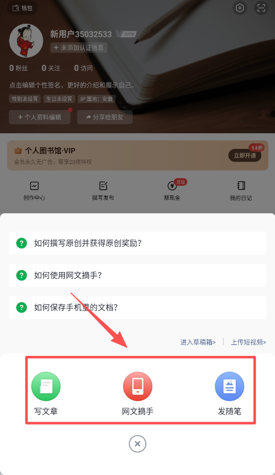个人图书馆app去广告版