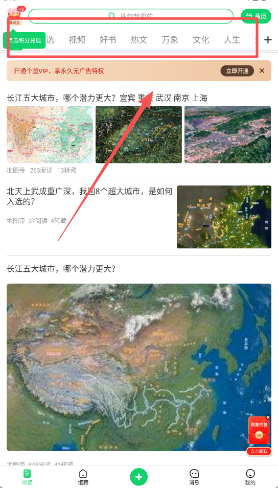 个人图书馆app官方免费版