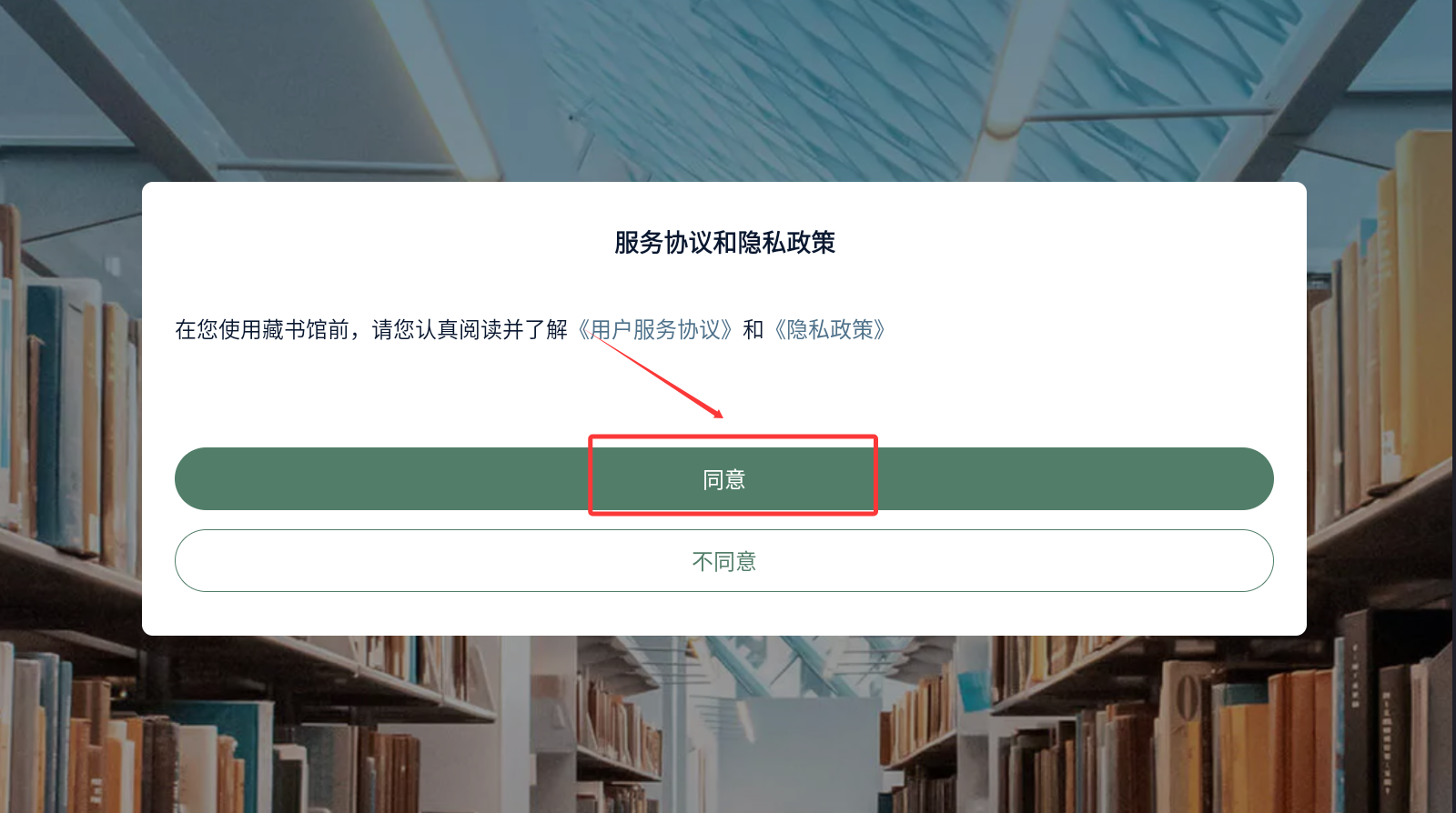 藏书馆app官方版