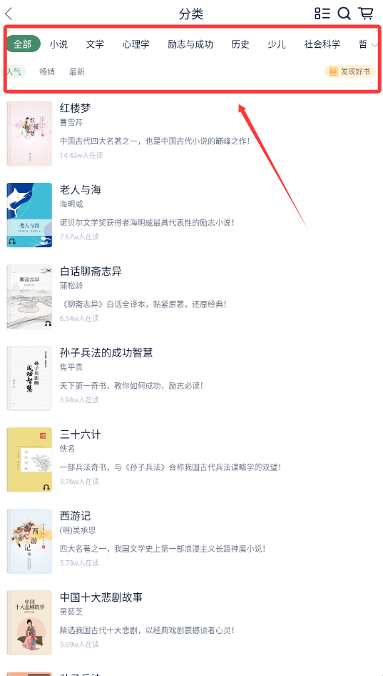 藏书馆app官方版