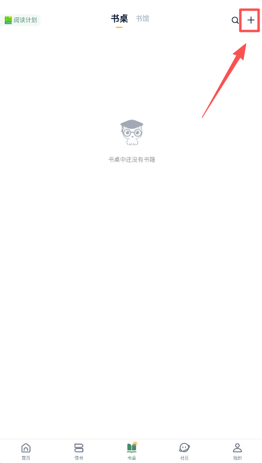 藏书馆app官方版